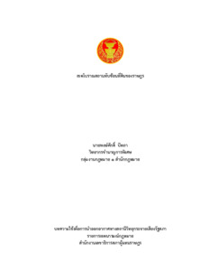 ภาพตัวอย่าง