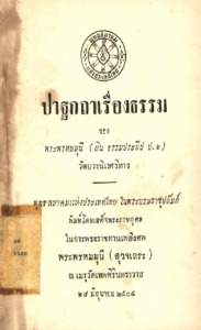 ภาพตัวอย่าง