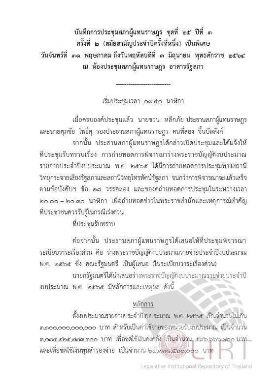 ภาพตัวอย่าง