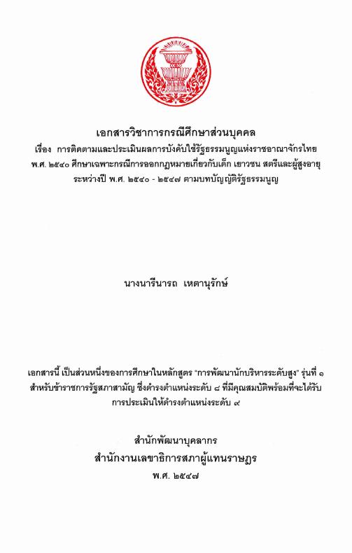 ภาพตัวอย่าง