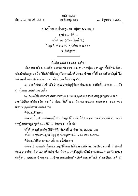 ภาพตัวอย่าง