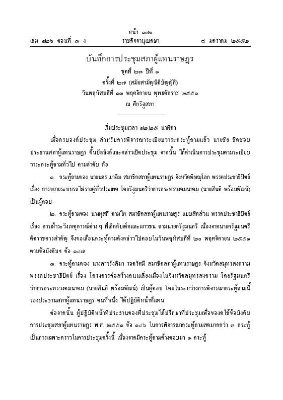 ภาพตัวอย่าง