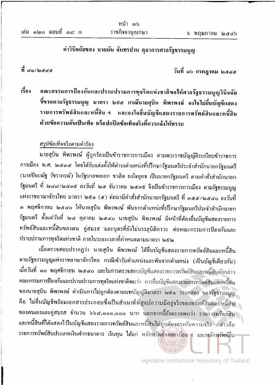 ภาพตัวอย่าง