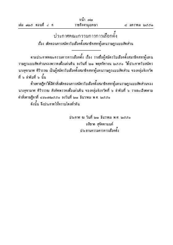 ภาพตัวอย่าง