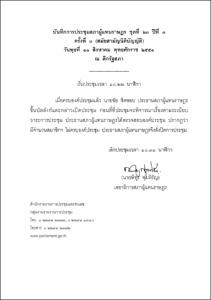 ภาพตัวอย่าง