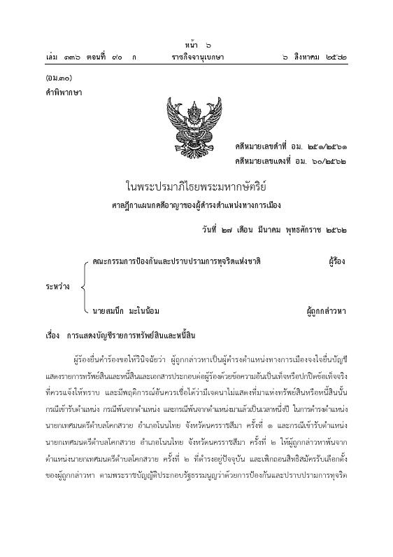 ภาพตัวอย่าง
