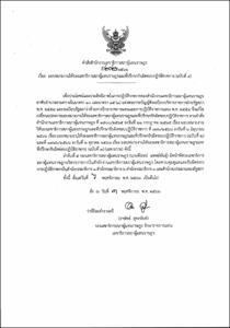 ภาพตัวอย่าง
