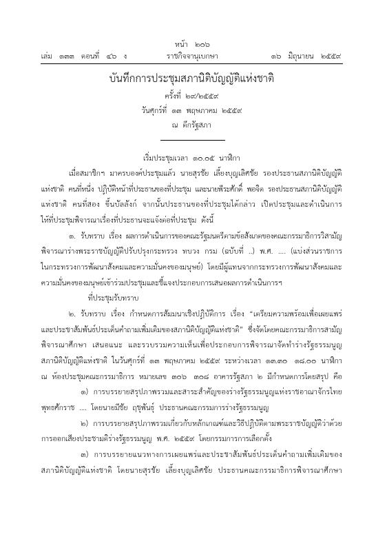 ภาพตัวอย่าง