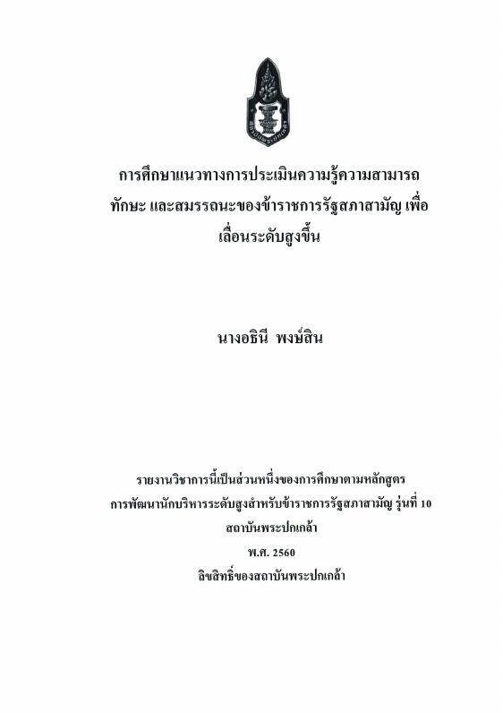 ภาพตัวอย่าง