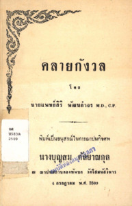 ภาพตัวอย่าง