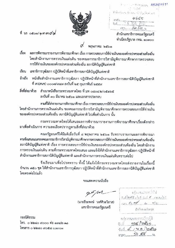 ภาพตัวอย่าง