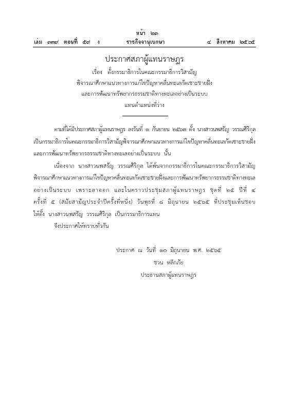 ภาพตัวอย่าง