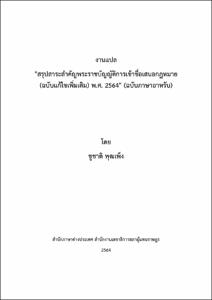 ภาพตัวอย่าง