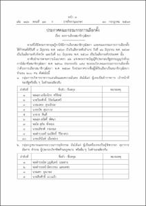 ภาพตัวอย่าง