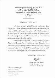 ภาพตัวอย่าง
