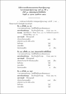 ภาพตัวอย่าง