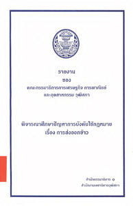 ภาพตัวอย่าง
