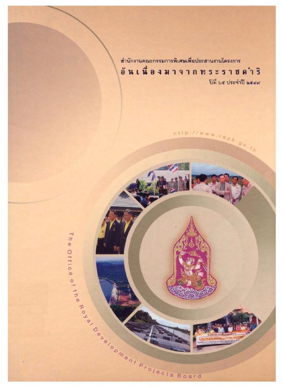 ภาพตัวอย่าง