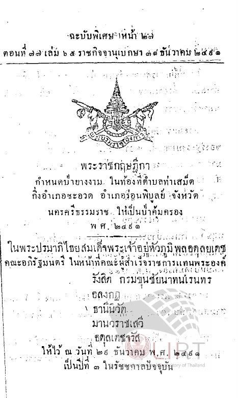 ภาพตัวอย่าง