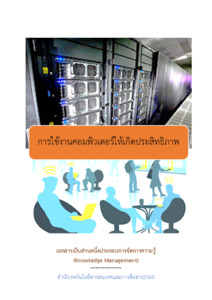 ภาพตัวอย่าง