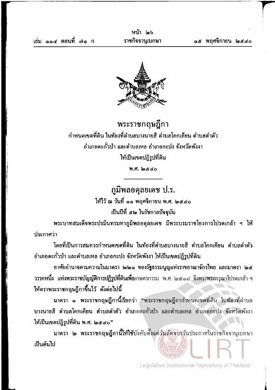 ภาพตัวอย่าง