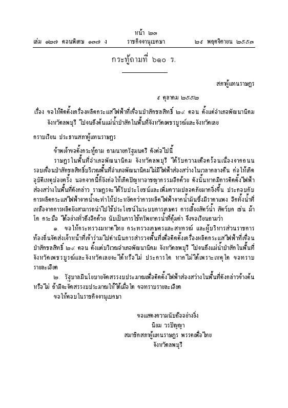 ภาพตัวอย่าง