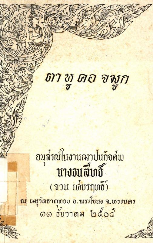 ภาพตัวอย่าง
