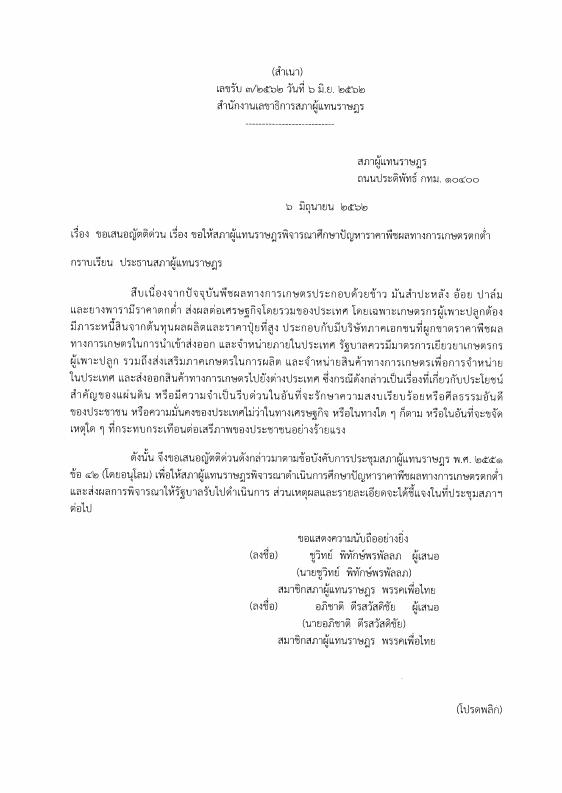 ภาพตัวอย่าง