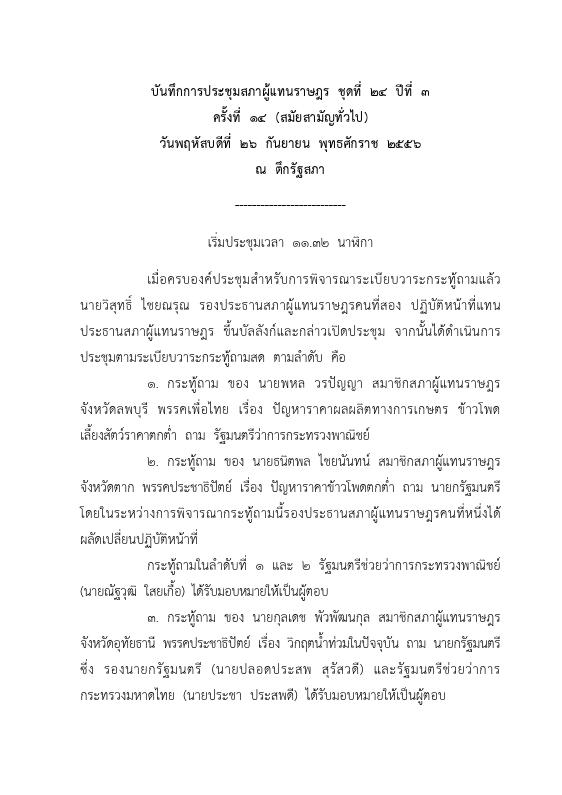 ภาพตัวอย่าง