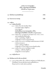 ภาพตัวอย่าง