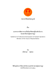 ภาพตัวอย่าง