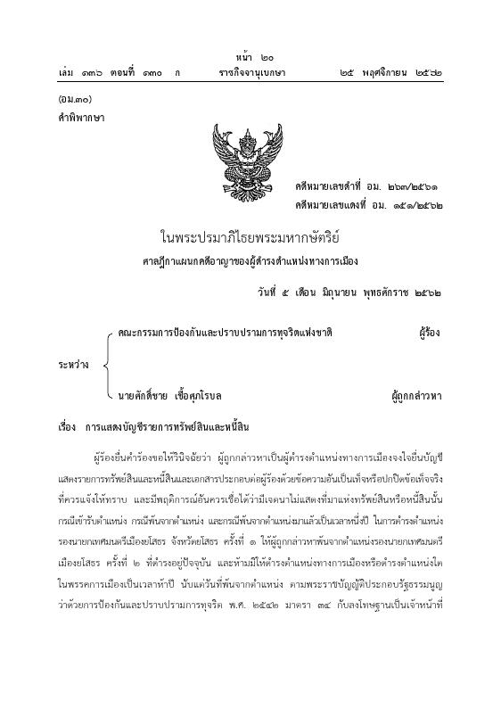 ภาพตัวอย่าง