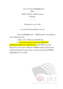 ภาพตัวอย่าง
