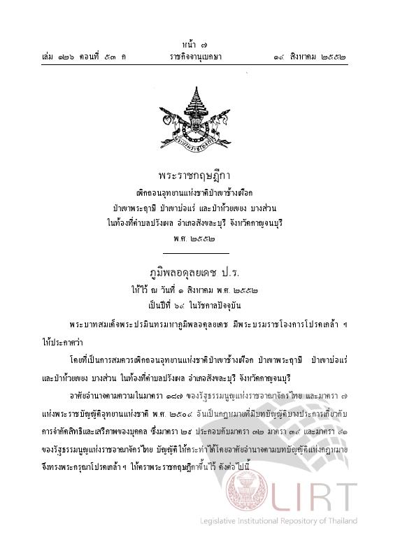 ภาพตัวอย่าง