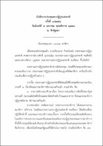ภาพตัวอย่าง