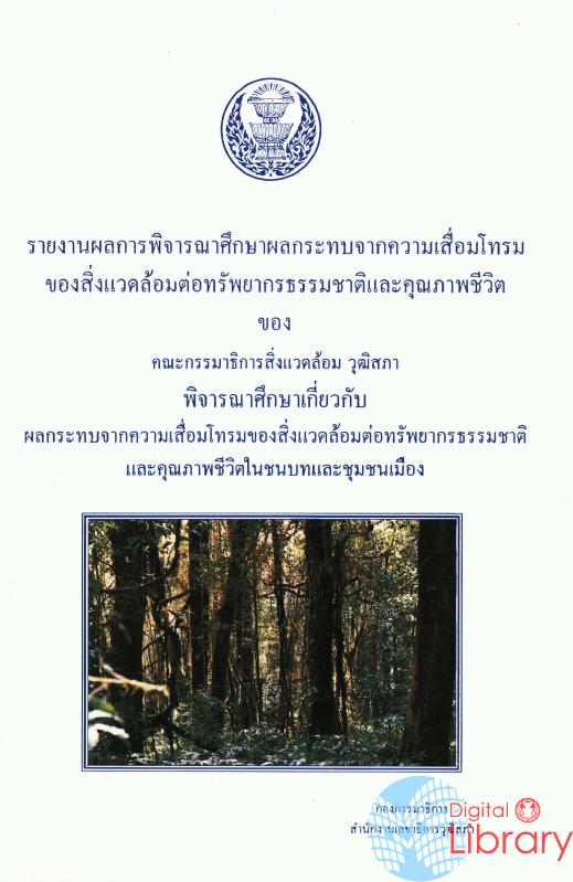 ภาพตัวอย่าง