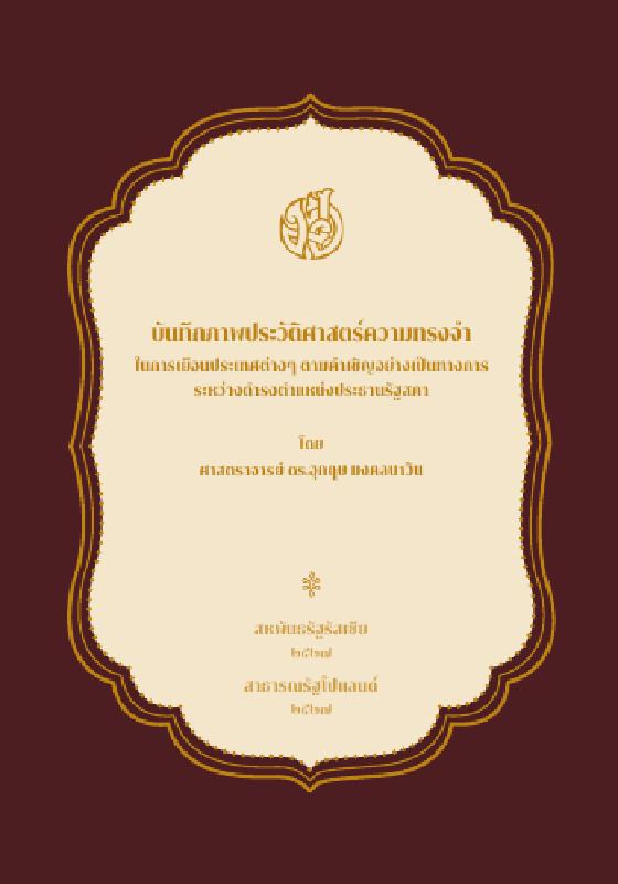 ภาพตัวอย่าง