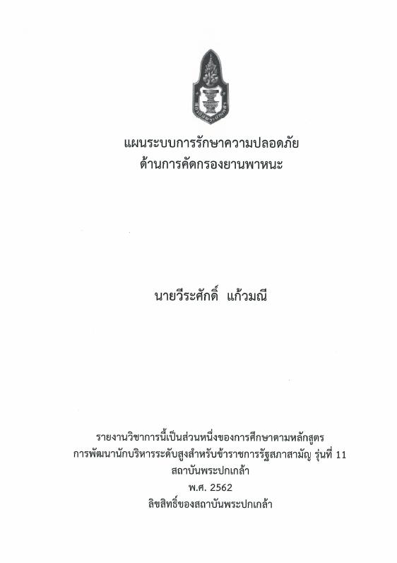 ภาพตัวอย่าง