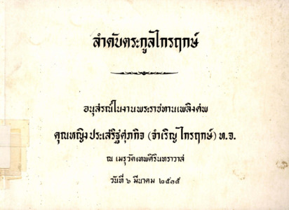 ภาพตัวอย่าง