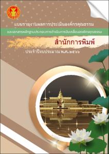 ภาพตัวอย่าง