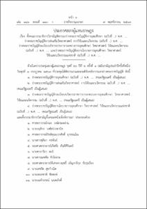 ภาพตัวอย่าง
