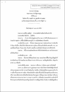 ภาพตัวอย่าง