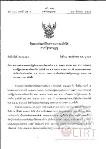ภาพตัวอย่าง