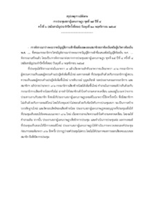 ภาพตัวอย่าง