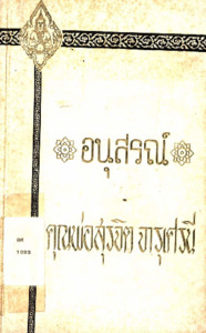 ภาพตัวอย่าง