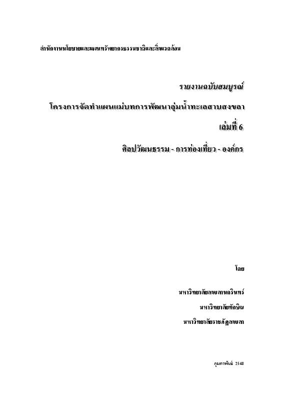 ภาพตัวอย่าง