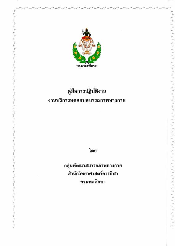 ภาพตัวอย่าง