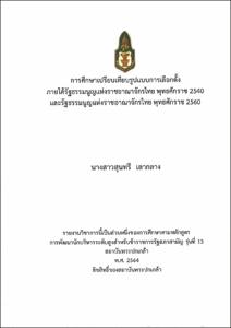 ภาพตัวอย่าง