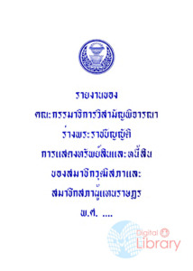 ภาพตัวอย่าง
