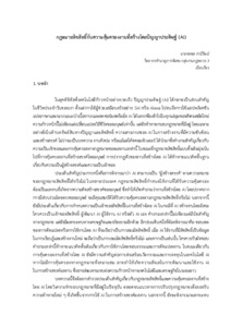 ภาพตัวอย่าง